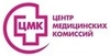 Центр медицинских комиссий на Тихоокеанской