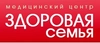 Медицинский центр Здоровая семья
