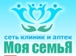 Клиника Моя Семья на Юбилейном 33