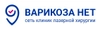 Клиника Варикоза Нет