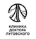 Клиника доктора Луговского