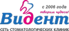 Стоматология Видент
