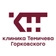 Клиника Темичева Горковского