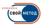 Клиника Свой Метод