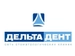 Стоматология Дельта Дент