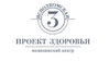 Проект Здоровья