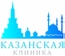 Казанская клиника на Глушко