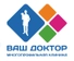 Клиника Ваш доктор в Тропарёво