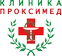 Клиника Проксимед
