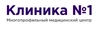 Клиника № 1 в Химках