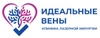 Клиника Идеальные вены