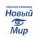 Новый Мир на 40-летия Победы
