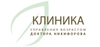 Клиника доктора Никифорова на Профессора Попова