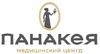 МЦ Панакея