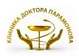 Клиника доктора Парамонова
