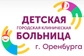 Детская поликлиника №10 на Просторной