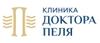 Клиника Доктора Пеля