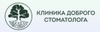 Клиника Доброго Стоматолога на Народного Ополчения