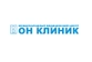 Клиника ОН КЛИНИК