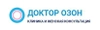 Клиника Доктор Озон