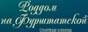 Роддом на Фурштатской