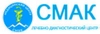 МЦ СМАК