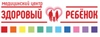 Центр Здоровый ребенок