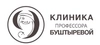 Клиника профессора Буштыревой
