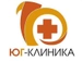 Юг-клиника