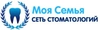 Стоматология Моя семья