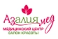 Медицинский центр Азалия в Мурино