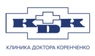 ЛОР-клиника доктора Коренченко