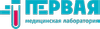Первая медицинская лаборатория