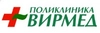 Клиника Вирмед