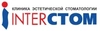 Стоматология ИнтерСтом