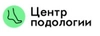 Центр подологии, сеть клиник