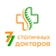 7 столичных докторов