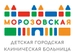 Морозовская детская больница