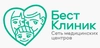 Клиника Бест Клиник