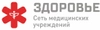 Сеть медицинских центров Здоровье