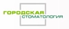 Городская стоматология на Мавлютова