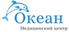 МЦ Океан