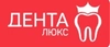 Дента Люкс на Ленина