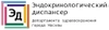 Эндокринологический диспансер