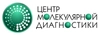 Центр молекулярной диагностики на Лермонтова