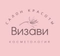 Салон красоты Визави