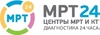 МРТ 24 на Каланчевской