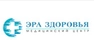 МЦ Эра Здоровья