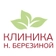 Клиника Березиной на Ленинского Комсомола
