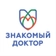 Медицинский центр Знакомый Доктор